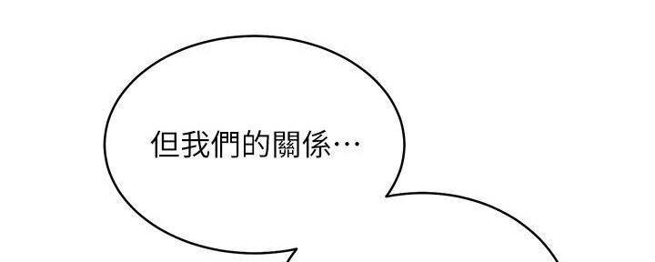 S-Club - 第199话 - 第105张图