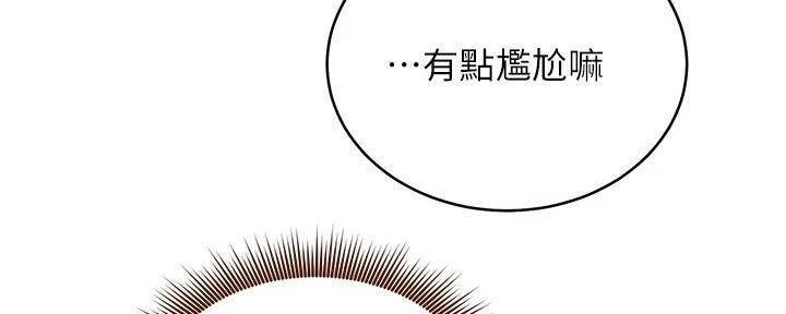 S-Club - 第199话 - 第106张图