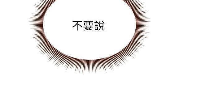 S-Club - 第199话 - 第107张图