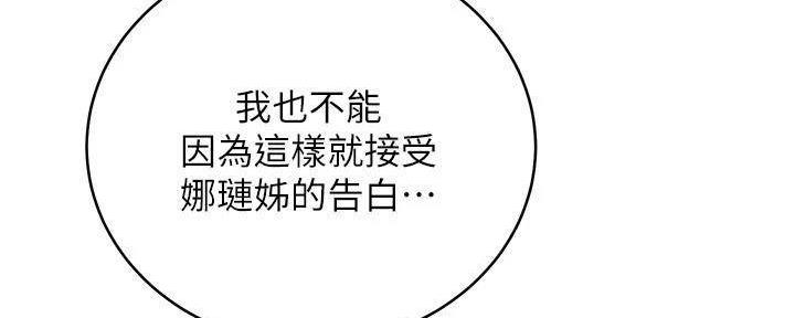 S-Club - 第199话 - 第109张图