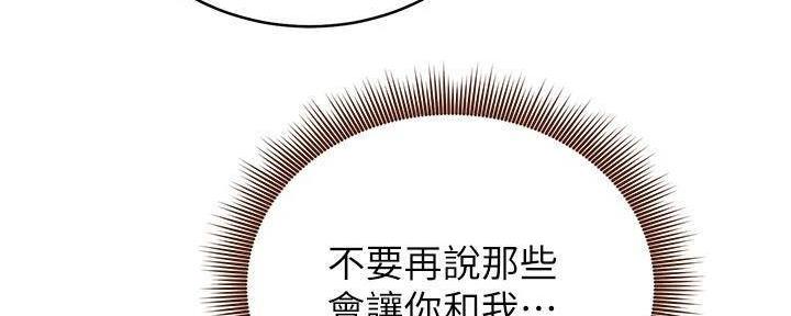 S-Club - 第199话 - 第110张图