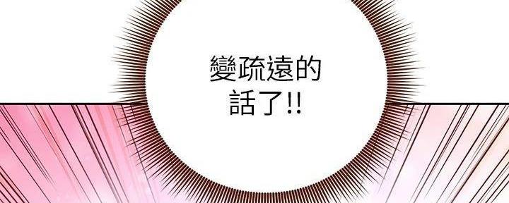 S-Club - 第199话 - 第113张图