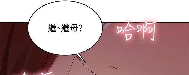 S-Club - 第199话 - 第119张图