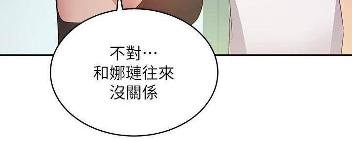 S-Club - 第199话 - 第133张图