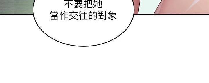 S-Club - 第199话 - 第139张图