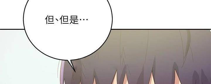 S-Club - 第199话 - 第141张图