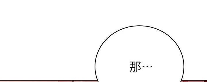 S-Club - 第199话 - 第158张图