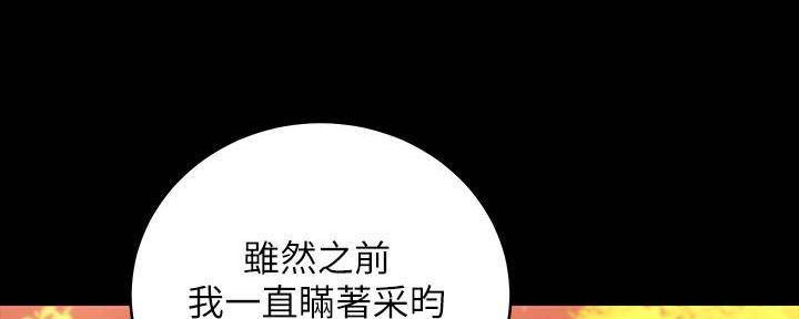 S-Club - 第199话 - 第15张图