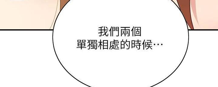 S-Club - 第199话 - 第162张图