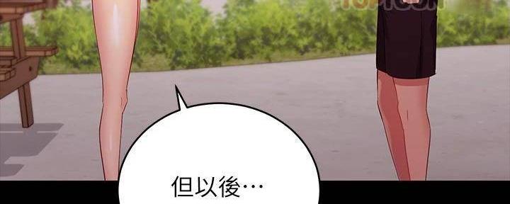 S-Club - 第199话 - 第18张图