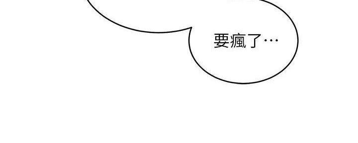 S-Club - 第199话 - 第29张图