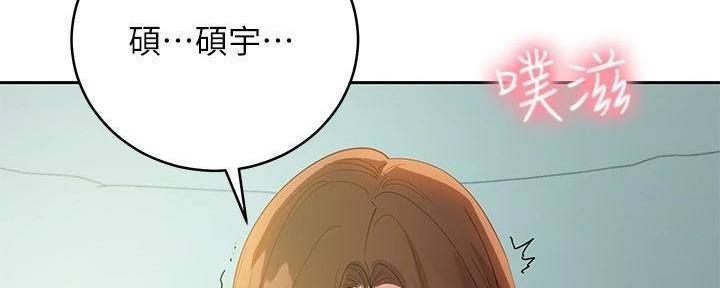 S-Club - 第199话 - 第54张图