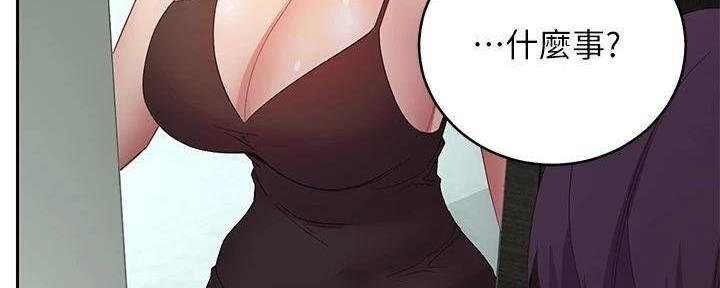 S-Club - 第199话 - 第76张图