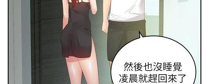 S-Club - 第199话 - 第82张图
