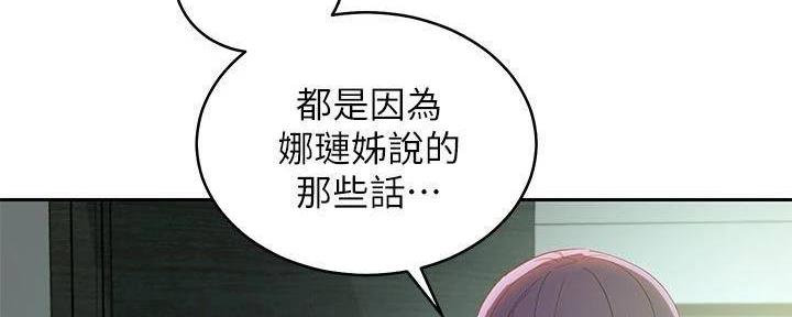 S-Club - 第199话 - 第86张图