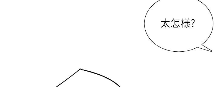 S-Club - 第200话 - 第115张图