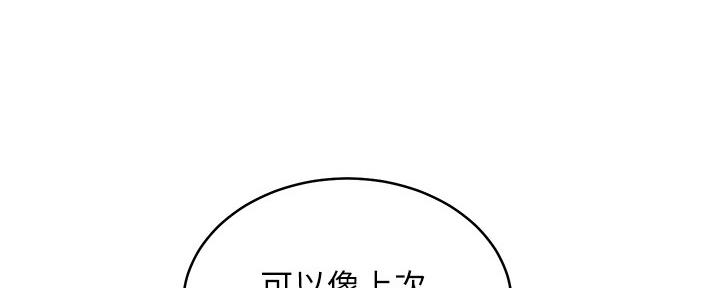 S-Club - 第200话 - 第129张图