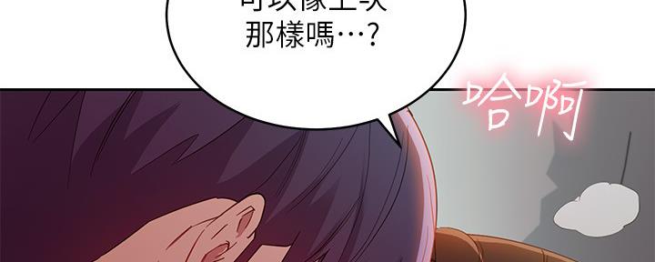 S-Club - 第200话 - 第130张图