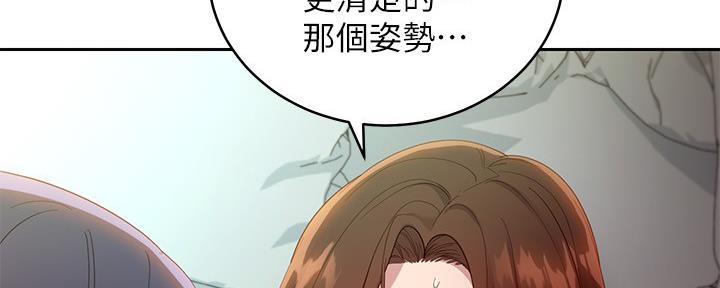 S-Club - 第200话 - 第136张图