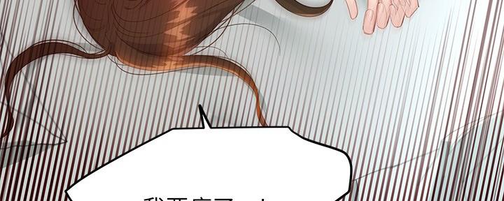 S-Club - 第200话 - 第156张图