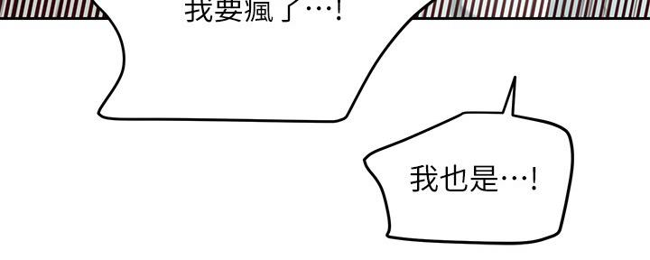 S-Club - 第200话 - 第157张图