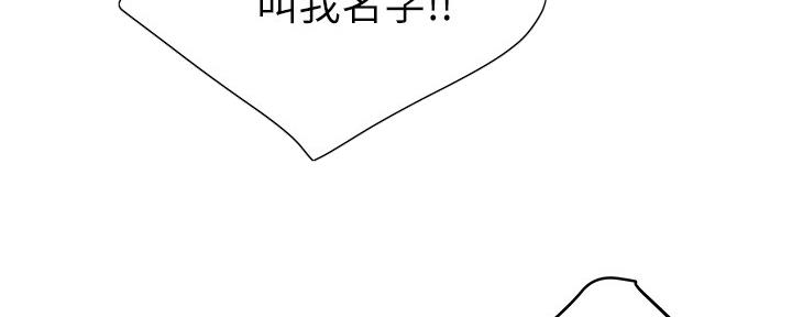 S-Club - 第200话 - 第162张图