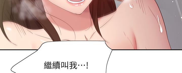 S-Club - 第200话 - 第173张图