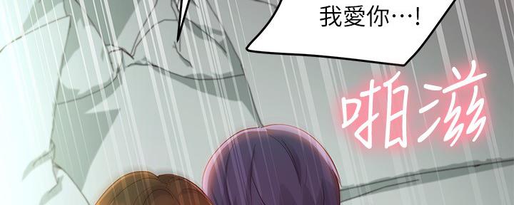 S-Club - 第200话 - 第184张图