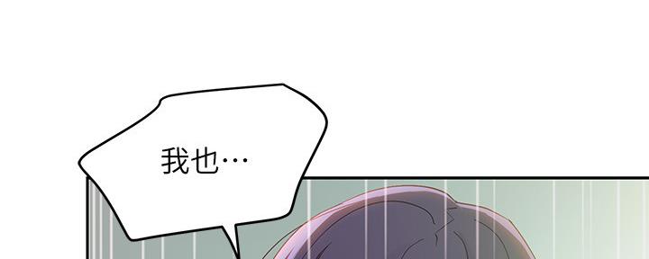 S-Club - 第200话 - 第187张图