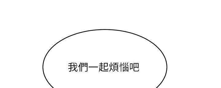 S-Club - 第200话 - 第208张图