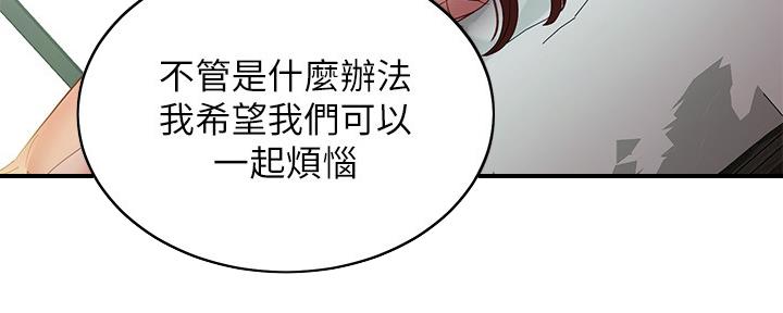 S-Club - 第200话 - 第216张图