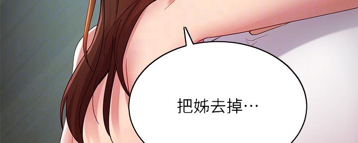 S-Club - 第200话 - 第23张图