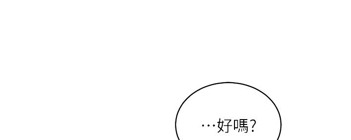 S-Club - 第200话 - 第6张图