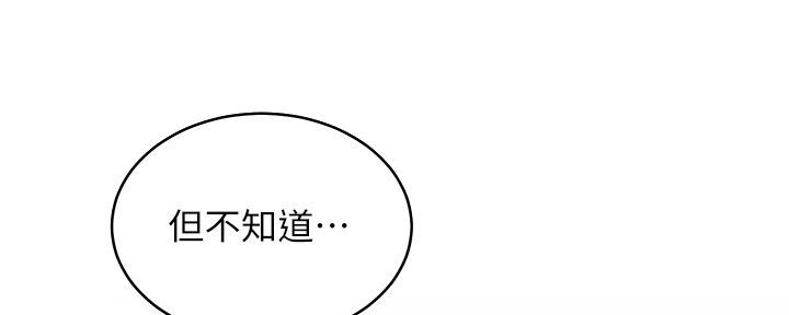 S-Club - 第200话 - 第85张图