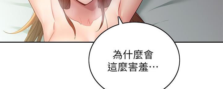 S-Club - 第200话 - 第88张图