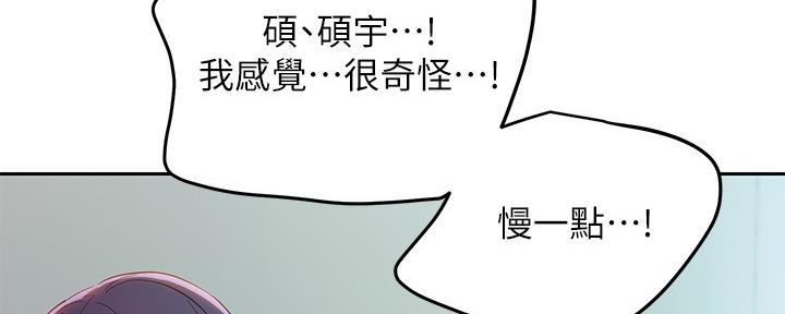 S-Club - 第200话 - 第94张图
