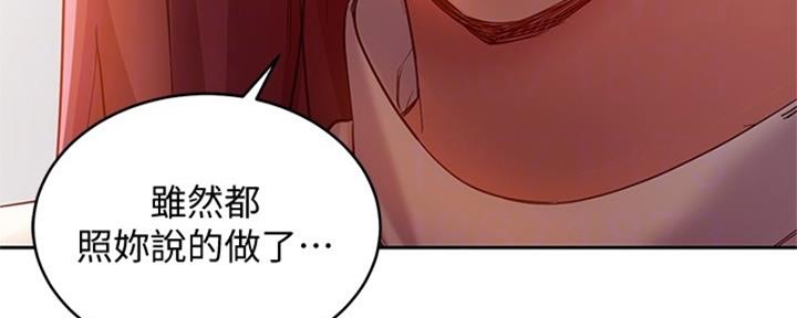 S-Club - 第201话 - 第105张图