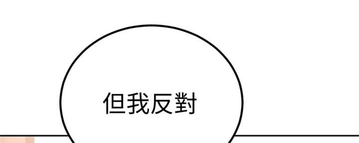 S-Club - 第201话 - 第107张图