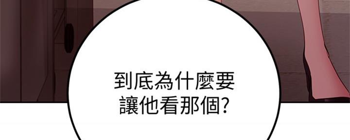 S-Club - 第201话 - 第114张图