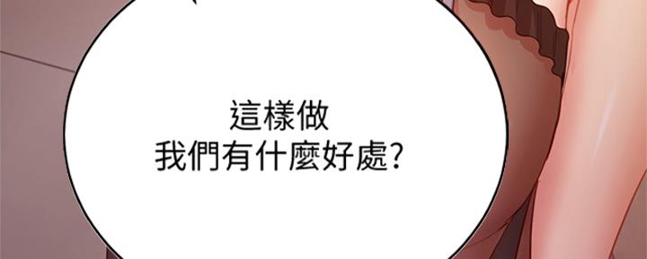 S-Club - 第201话 - 第119张图