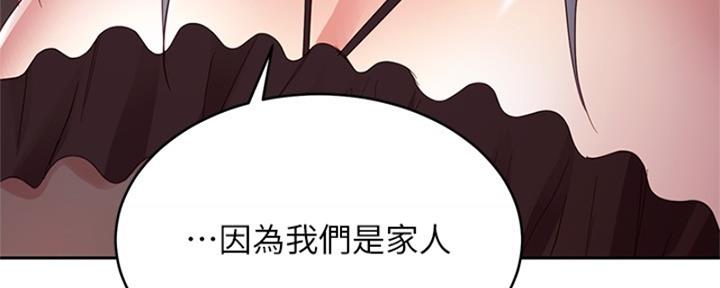 S-Club - 第201话 - 第134张图