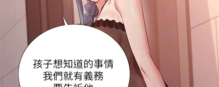 S-Club - 第201话 - 第138张图