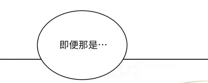 S-Club - 第201话 - 第143张图