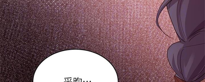 S-Club - 第201话 - 第149张图
