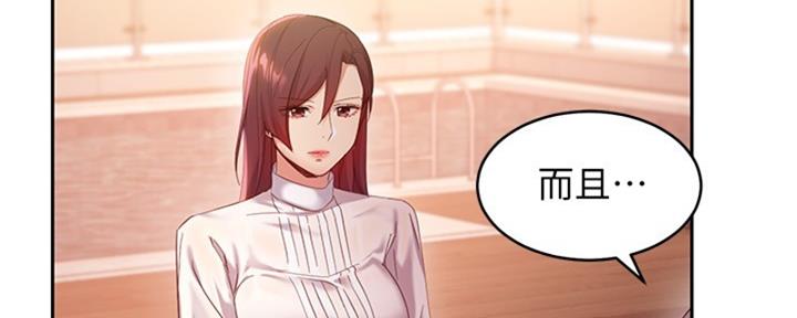 S-Club - 第201话 - 第153张图