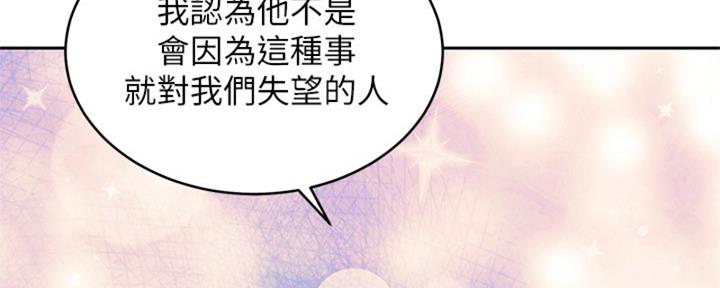 S-Club - 第201话 - 第157张图