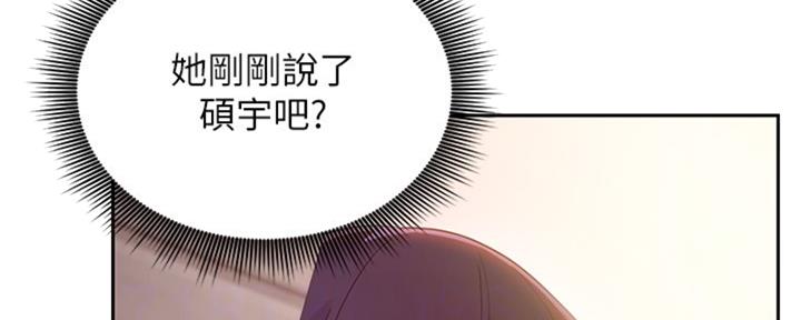 S-Club - 第201话 - 第165张图