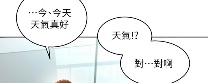 S-Club - 第201话 - 第25张图