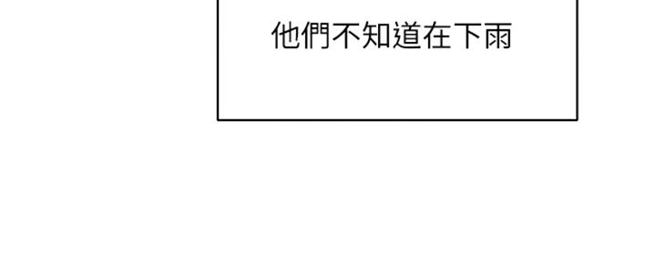 S-Club - 第201话 - 第29张图