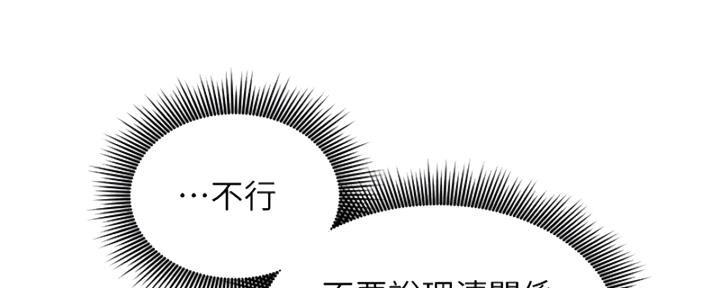 S-Club - 第201话 - 第30张图